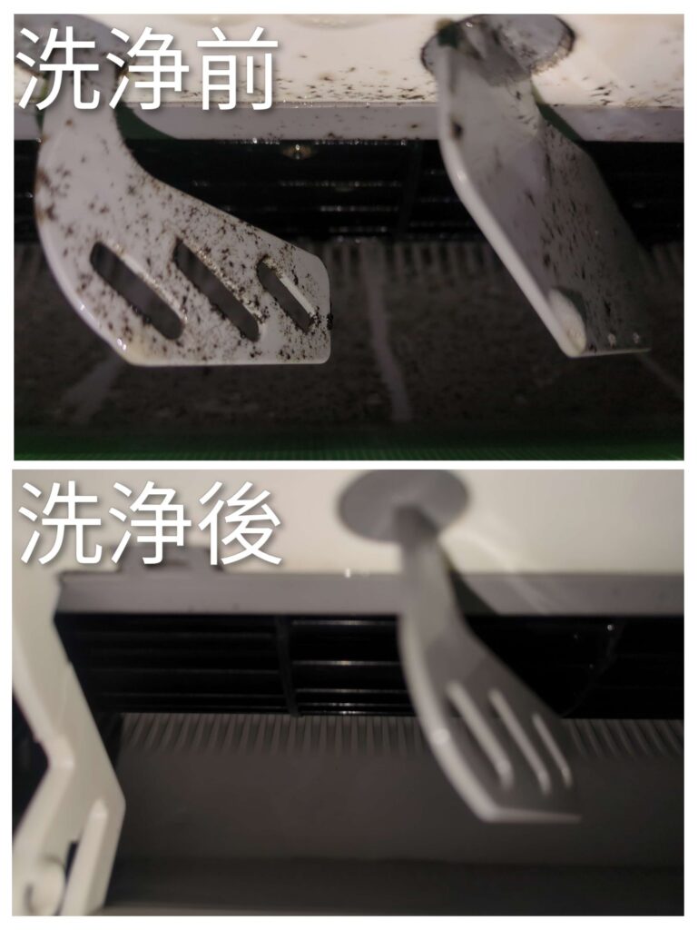 ダイキン製エアコン分解洗浄前後の送風口