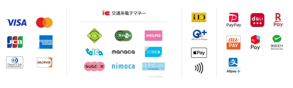 お支払い方法：クレジットカード・電子マネー・QRコード決済対応