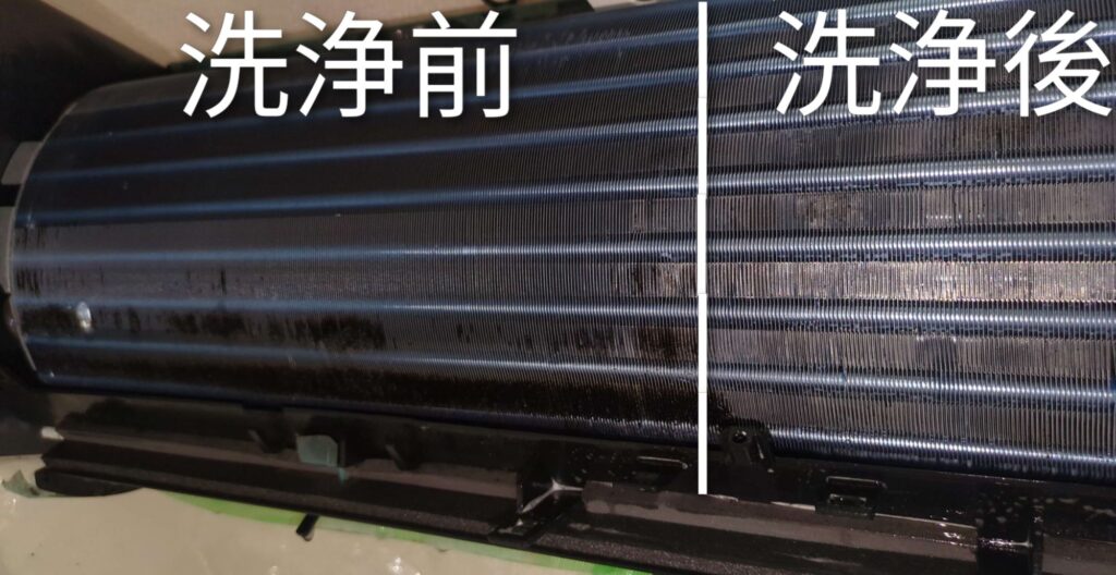 東芝製エアコンの分解洗浄前後の熱交換器