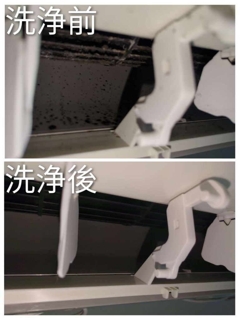 カビ汚れが送風口に付着したエアコンの分解洗浄前後の写真